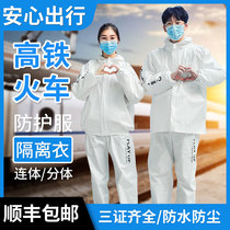 防护服隔离火车用坐套装衣一次性疫情装备全身重复使用上高铁出行