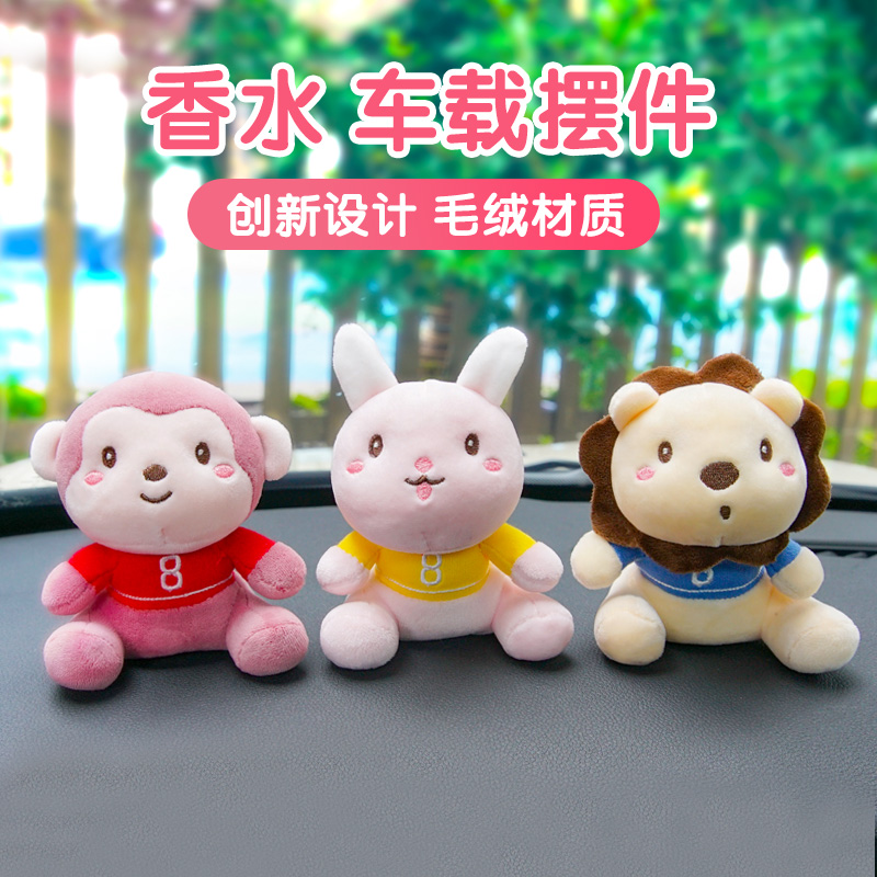 Car ornaments creative Net red cute car interior decoration products Daquan car accessories perfume aromatherapy goddess