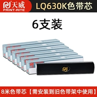 [Поддержка] 8-метровый сердечник ленты [упаковка из 6 шт.] для использования на держателе ленты