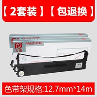 【Богатый ремень подставка 12,7 мм*14m】 2 упаковка