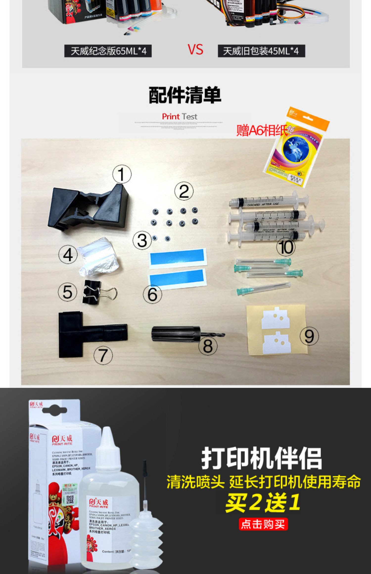 Tianwei áp dụng máy in Canon MP288 cho hộp mực gốc cl816 pg815 thậm chí phun IP2780 ip2700 ip2788 236 259 250 MX368 cung cấp mực liên tục - Phụ kiện máy in 	các loại gạt máy in