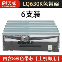 [Рекомендуется] Держатель ленты содержит стержень длиной 8 м [упаковка из 6 шт.], готовый к использованию на машине.