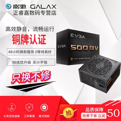 450BV 500BV 500BQ rated 450W 500W power supply desktop computer computer power supply bronze silent power supply