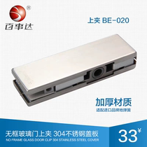Shop office hotel club door floor spring glass door clip floor spring door frameless glass door accessories
