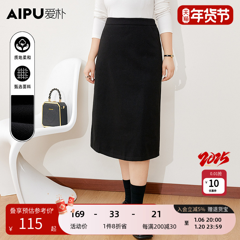Aipu 女性の大きいサイズ黒スカート 2024 冬の新スタイル脂肪ミリメートル多用途スリムカバー腹ハイウエストストレートスカート