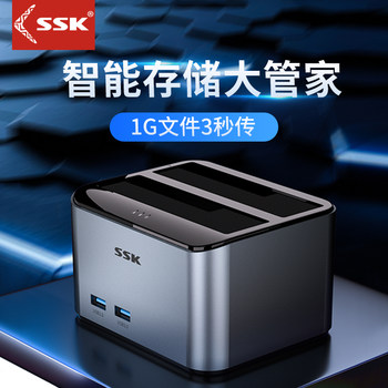 Ssk Biaowang Hard Drive Dock 3.5/2.5 Mobile Hard Drive Enclosure M2 Clone Copy Mechanical Solid-State External Dual-Bay