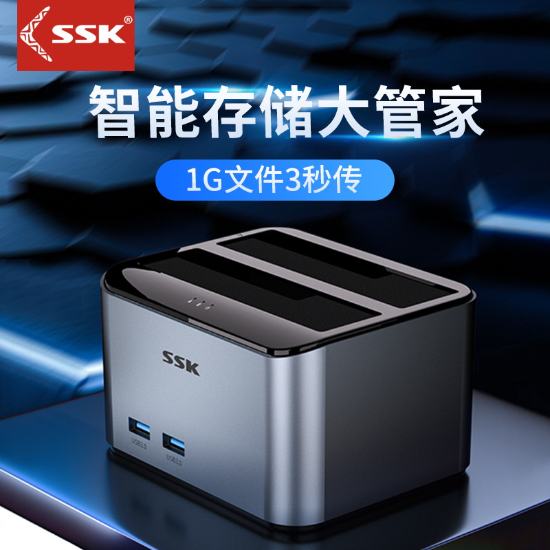 Ssk Biaowang Hard Drive Dock 3.5/2.5 Mobile Hard Drive Enclosure M2 Clone Copy Mechanical Solid-State External Dual-Bay
