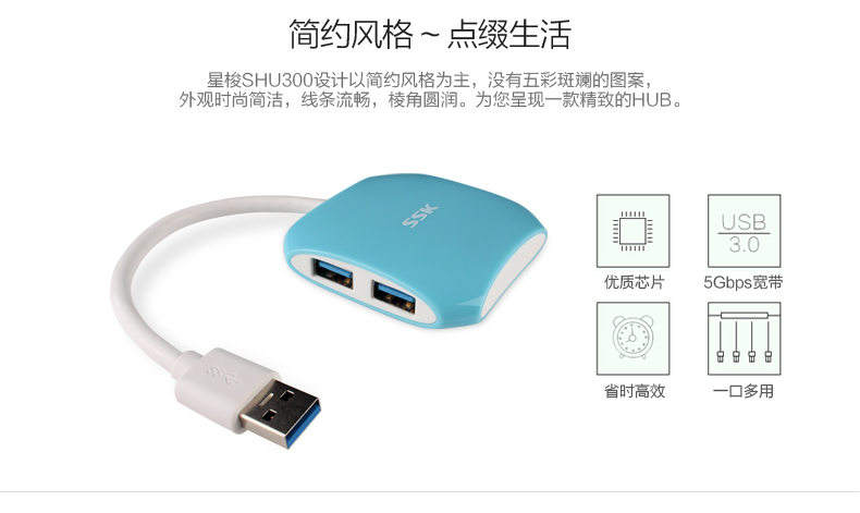 SSK kéo Bốn USB3.0 Hub HUB máy tính xách tay splitter chuyển đổi giãn nở SHU300 - USB Aaccessories quạt điện cầm tay