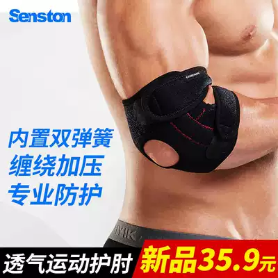 Pressure elbow protection summer adjustable arm guard men's sports basketball elbow guard set training tactics special forces
