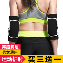 Sports elbow sheath male wristband football suit anti-fall children basketball football hip dance special boy