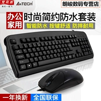 双飞燕 KB-8620F Wired Key Mouse Set Business Office Home Desktop Machine Photo Photo Black Keyboard Mouse Kit Lenovo Dell Dell Dell Microsoft Asus2