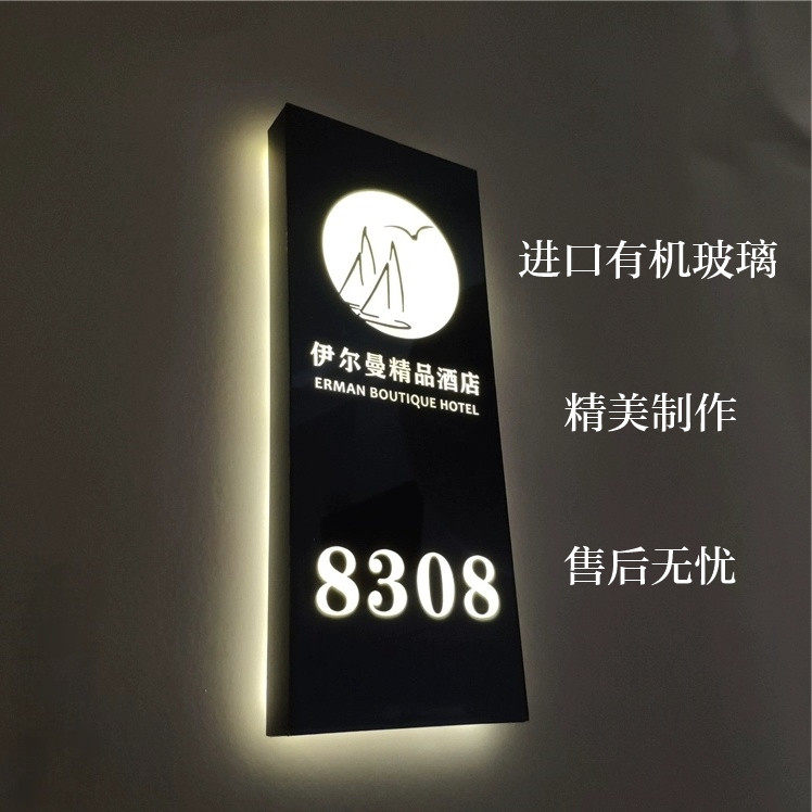 新品带灯发光门牌：照亮你的夜生活，KTV足浴包间专属奢华体验！-门牌-淘宝好物网