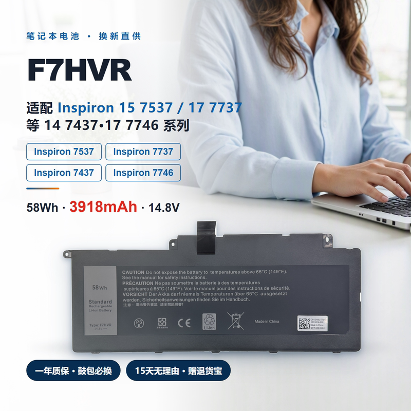 Suitable for Dell Inspiron 15 7537 17 7737 7746 14 7437 F7Hvr Laptop Battery Suitable for Dell Inspiron 15 7537 17 7737 7746 14 7437 F7Hvr Laptop Battery