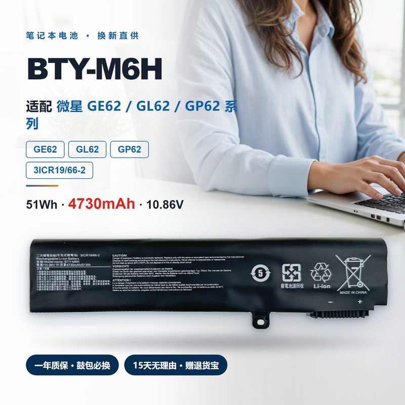 Suitable for Msi Ms-16J1 J2 J3 16Jb Ge72 Ge62 Gp62/72 Brand New Bty-M6H Battery