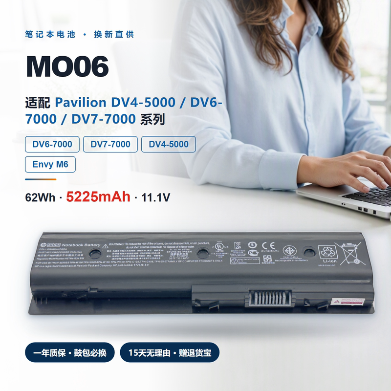 Suitable for Hp Dv4-5000 Dv6/Dv7-7000 Tpn-W106/W107/W108 Brand New Mo06 Battery