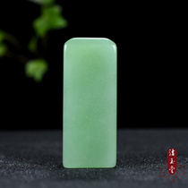 Xinjiang Aventurine Seal Engraved Customized Name Seal Seal Engraved Jade Personal Private Seal Stamped Holiday Gift