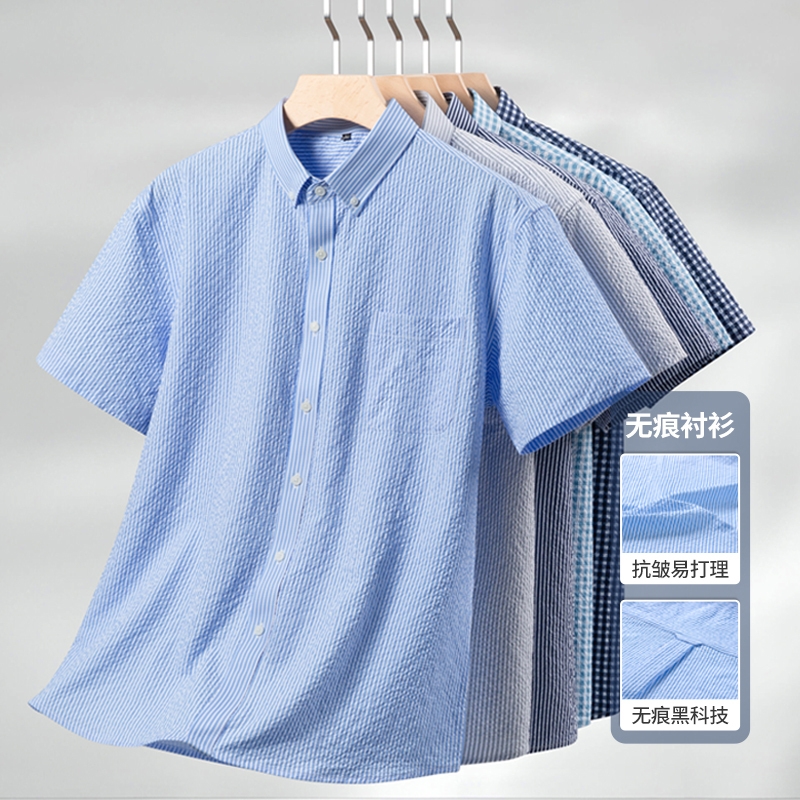 [10A Antibacterial + Sun Protection] New Summer Style Men's Seersucker Short-Sleeved Shirt, Ice-Feel Quick-Drying Casual Men's Shirt