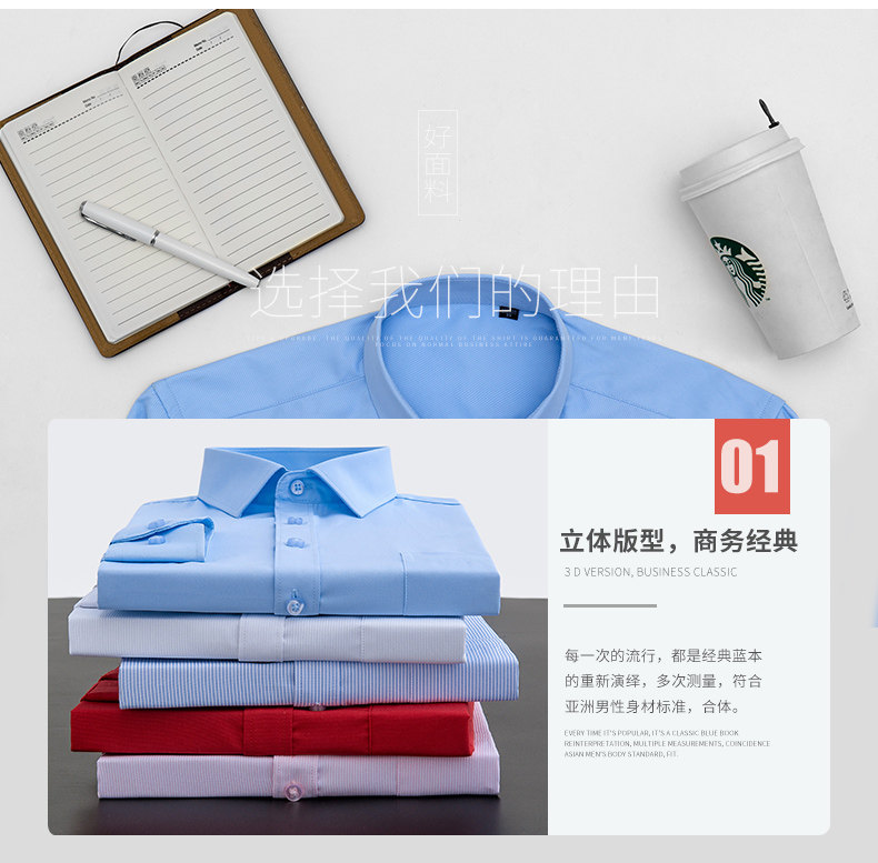 长袖衬衫男士秋季白色职业装修身纯色商务衬衣男白长袖男装详情图11