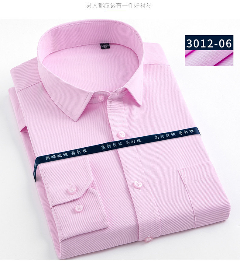 长袖衬衫男士秋季白色职业装修身纯色商务衬衣男白长袖男装详情图19