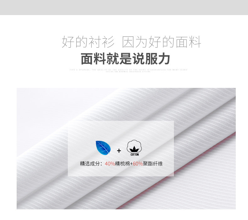 长袖衬衫男士秋季白色职业装修身纯色商务衬衣男白长袖男装详情图13