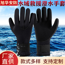 Water rescue diving gloves 3 5mm non-slip wear-resistant flood-proof swimming and snorkeling equipment winter swimming mens warm deep diving