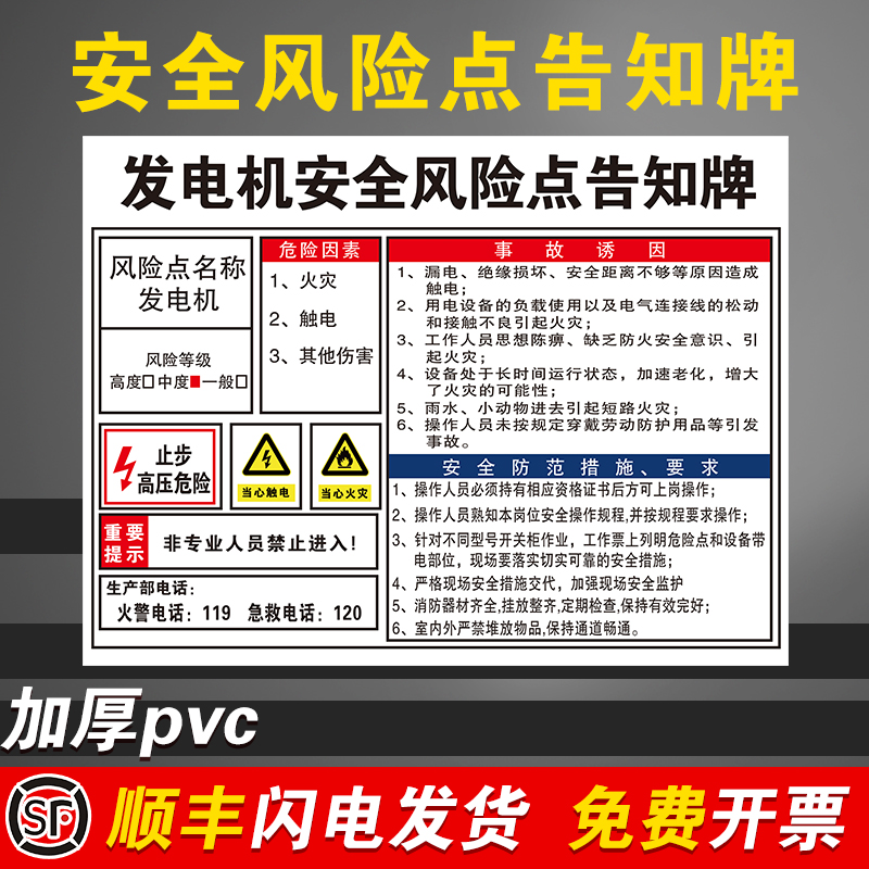 Generator Safety Risk Point Notification Board Hazard Source Distribution Room Workshop Air Compression Injection Stacker Punching and Milling Drilling Machine