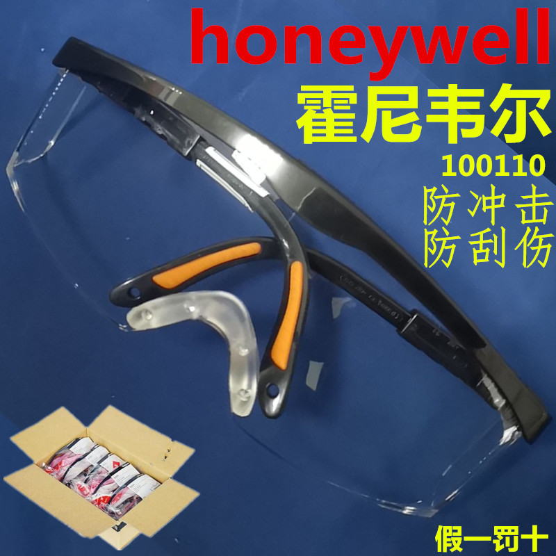 Honeywell Sboryanbagu 100110 SA200 anti-fog anti-dust anti-wind glasses impact