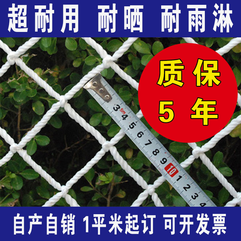 Safety net Building protective net Household color indoor children's anti-fall net Outdoor engineering balcony nylon mesh fence