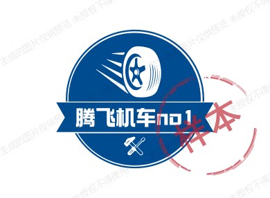 腾飞机车no1的LOGO