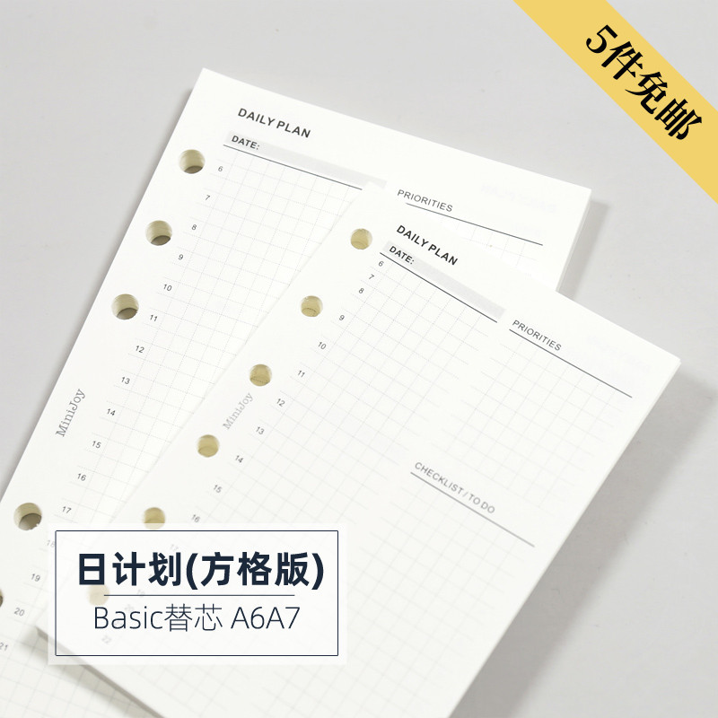 JN Handbook Basic Minimal Ledger Live Paper a6a7 Day Plan Timeline Plate Schedule Paper