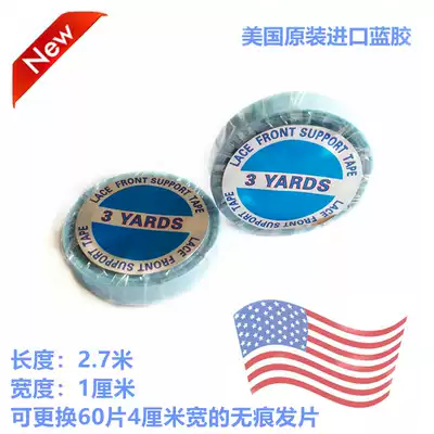 No trace hair sheet replacement film American blue glue nano hair double-sided tape wig replacement tape