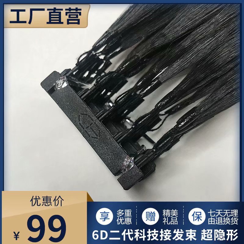 6d hair extension Real hair extension Own hair extension Female invisible incognito hair extension Real hair 8D hair extension 6D hair extension Own hair extension