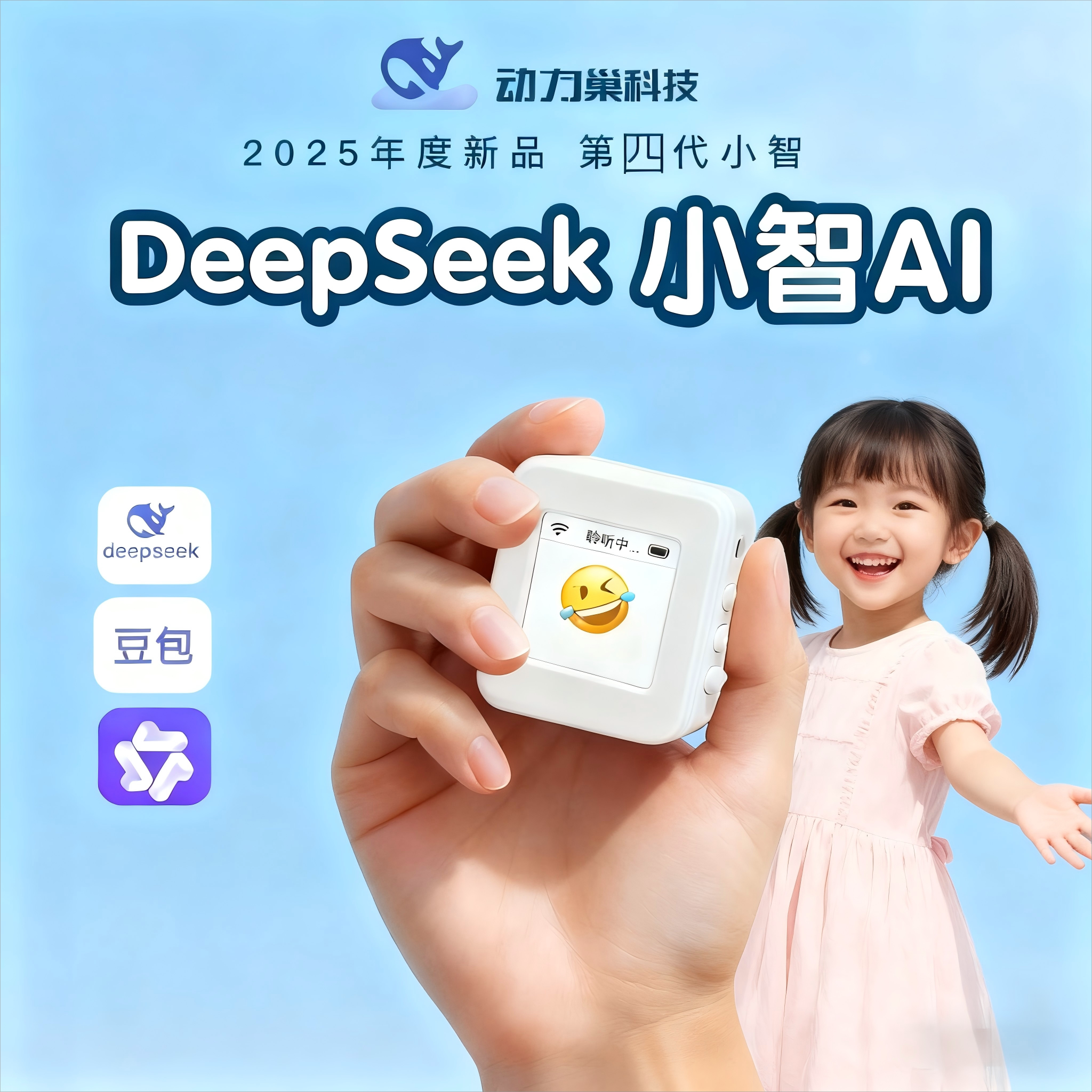 豆包小智ai语音对话玩具：陪伴孩子智慧成长 -AI玩具-淘宝好物网