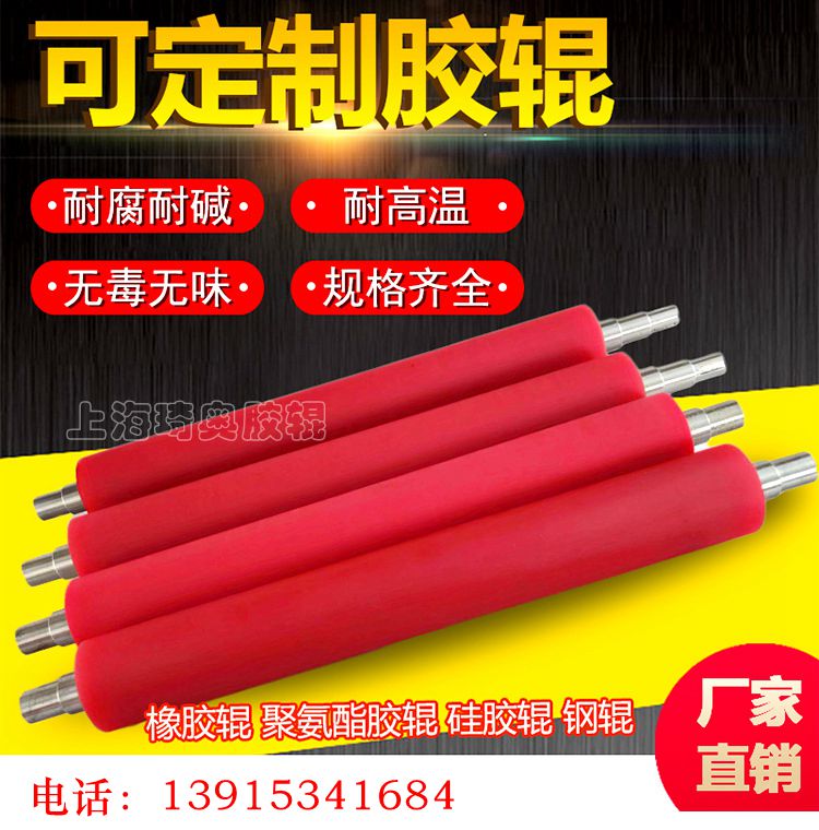 Polyurethane PU Ding clear rubber roller high temperature resistant silicone roller unpowered mirror plated chrome stainless steel roller coated rubber roller-Taobao