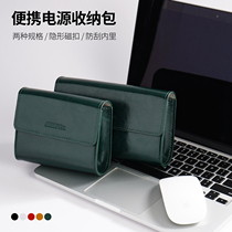 Suitable for notebook mouse power charger leather protective case headset U disk large storage bag simple and portable