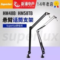 Superlux Schuberle HM48B HM58TB Professional microphone desktop bracket universal cantilever holder