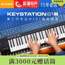 M-Audio Keystation49 61 88键专业半配重音乐编曲MIDI键盘控制器