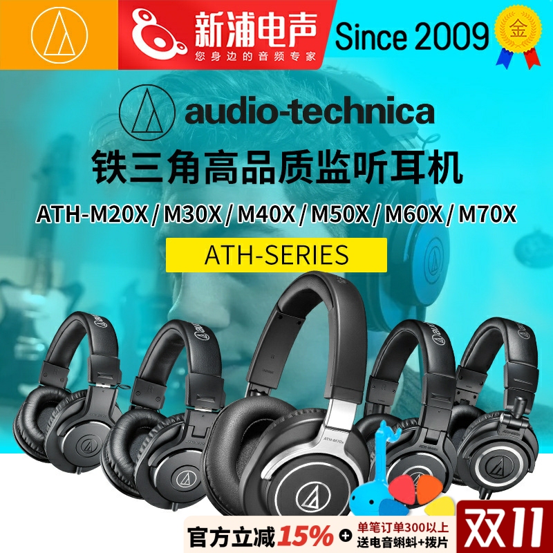 Audio-Technica Ath-M20X/M30X/M40X/M50X/M70X Over-Ear Wired Professional Monitoring Headphones