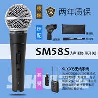 SHURE SM58S-SLXD35 Беспроводная проволочная система