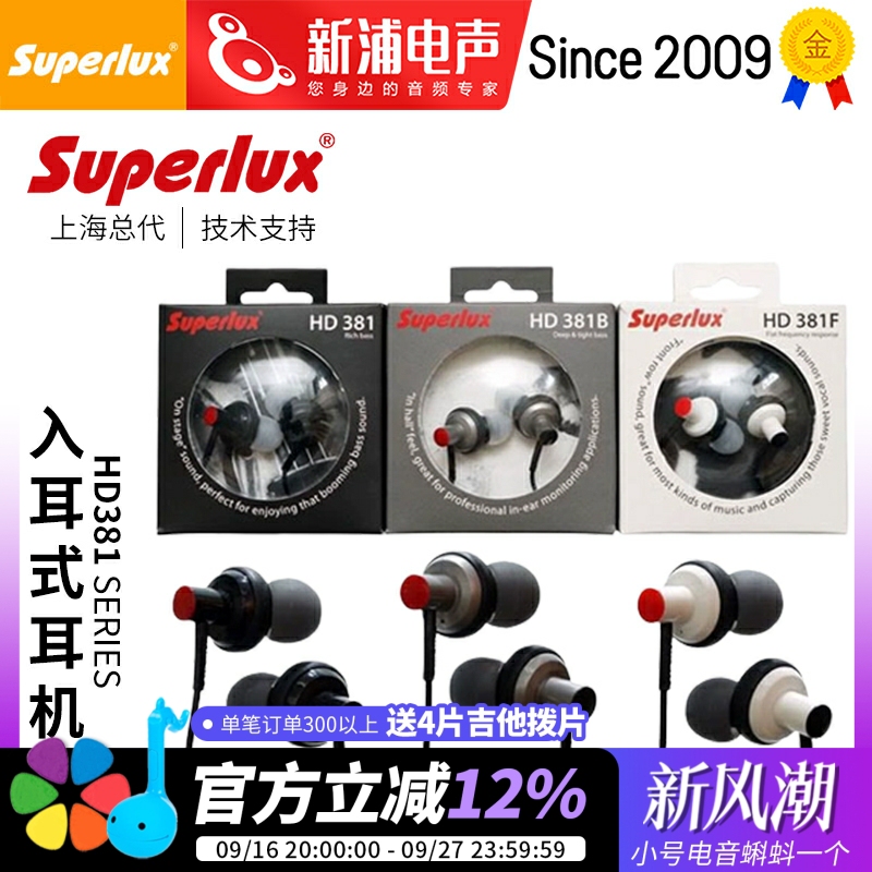 Superlux Hd381 Wired In-Ear Gaming E-Sports Noise-Canceling Hifi Headphones Headset Earbuds Superlux Hd381 Wired In-Ear Gaming E-Sports Noise-Canceling Hifi Headphones Headset Earbuds