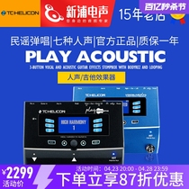 TC HeliconVoiceLive play acoustic人声电木吉他综合效果器小黑