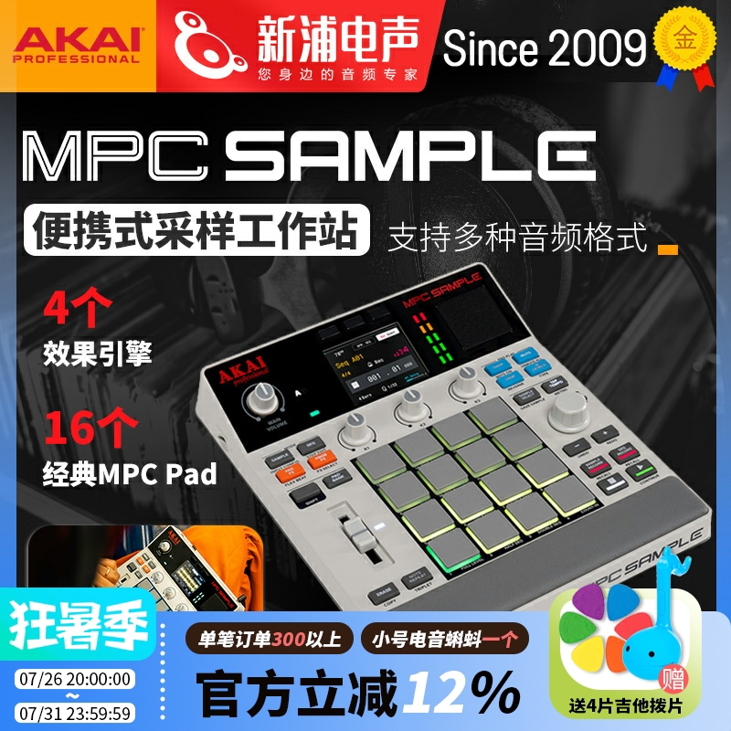 Akai Mpc Sample Portable Percussion Pad Sequencer Sample Effect Processor Music Workstation