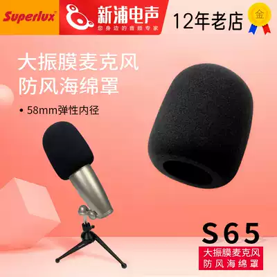 (Xinpu Electroacoustic) superlux S65 Large Diaphragm Capacitor Microphone Cover Microphone Sponge Cover