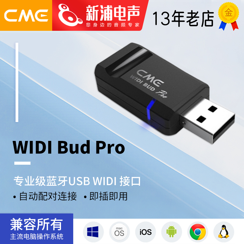 (Xinpu electroacoustic) CME WIDI Bud Pro Bluetooth accessories Windows Android MIDI Wireless