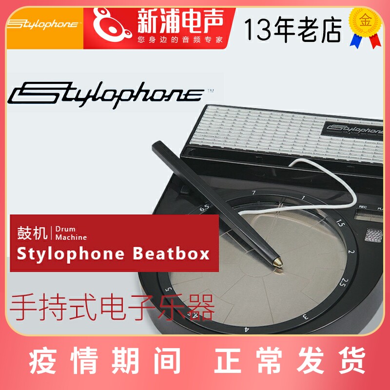 Stylophone Beatbox B-box Beatbox Toys Electronic instrumental retro synthesizers