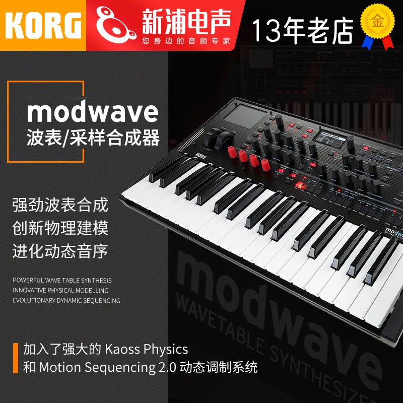(Xinpu electroacoustic) KORG modwave Potable Prototype Synthesizer California Digital Synthesizer