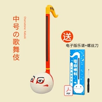 【Специальное предложение】 среднего размера-кабуки