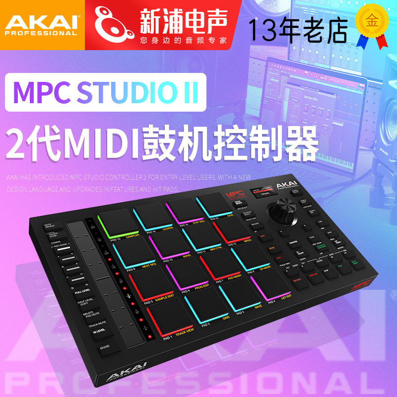 (Xinpu Electroacoustic) AKAI Yajia MPC STUDIO II 2nd Generation MIDI Drum Machine Pad Controller
