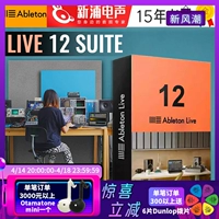 【Xinpu Electrocoustic】 Authentic Ableton Live 12 Suite Audio Workstation Software Software Daw Software