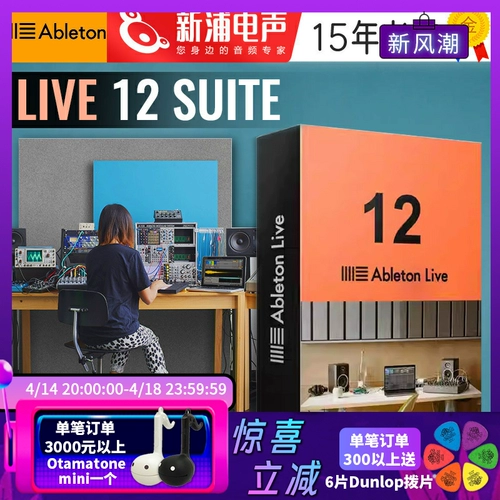 【Xinpu Electrocoustic】 Authentic Ableton Live 12 Suite Audio Workstation Software Software Daw Software